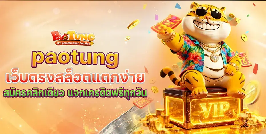 paotung banner